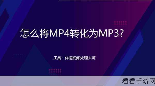 香蕉视频app+MP4：探索香蕉视频APP，畅享多种MP4精彩内容体验！