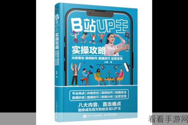 看b站二十四小时直播间怎么看：如何在B站观看24小时直播间，获取最佳体验技巧