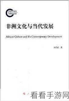 非洲人与性动交ccoo高请：非洲文化与性行为的多样性及其社会影响探讨