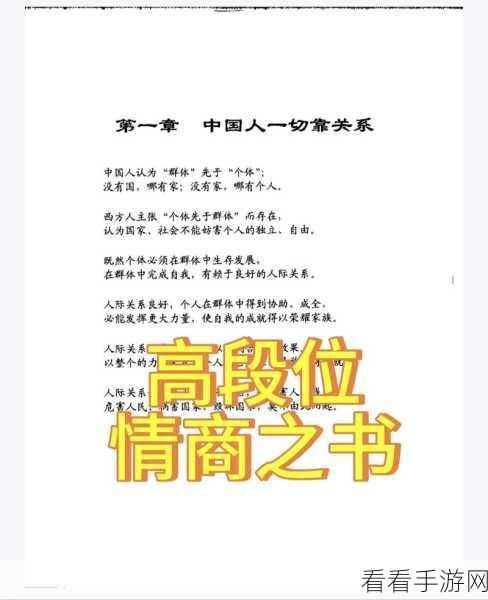 公与漱婷：公与漱婷：探讨现代人际关系中的真诚与理解