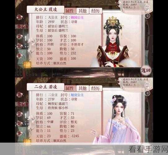 深宫曲，女儿成为镇国公主的终极秘籍