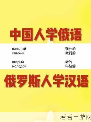 俄罗斯人又更又租 小说：在异乡寻根：俄罗斯人的奋斗与租房故事