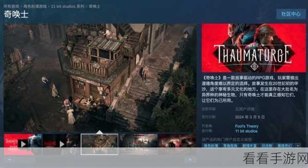 Steam 奇唤士，能否畅爽联机大揭秘