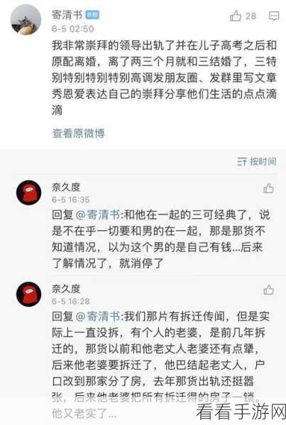 17c一起草黑料吃瓜：“17c事件引发热议，黑料与八卦成为全民话题”