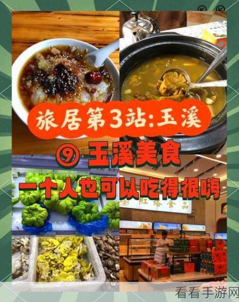 一个在上面吃一个在下面添：探索上下互动的美食体验：味蕾与创意的双重享受