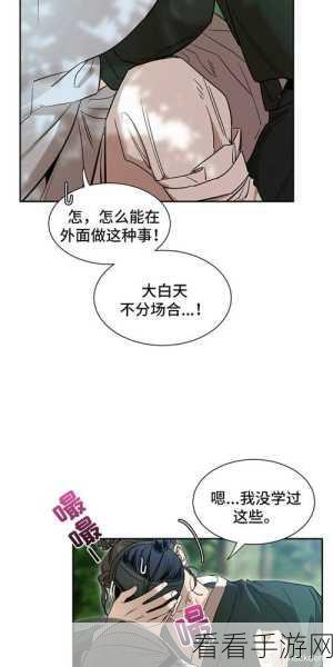 羞羞成人漫画：探索禁忌之恋：羞羞成人漫画的奇幻旅程