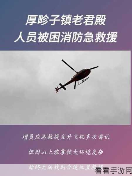 被压到落地玻璃窗前的紧急救援：紧急救援行动：成功拯救被困落地玻璃窗前的人员