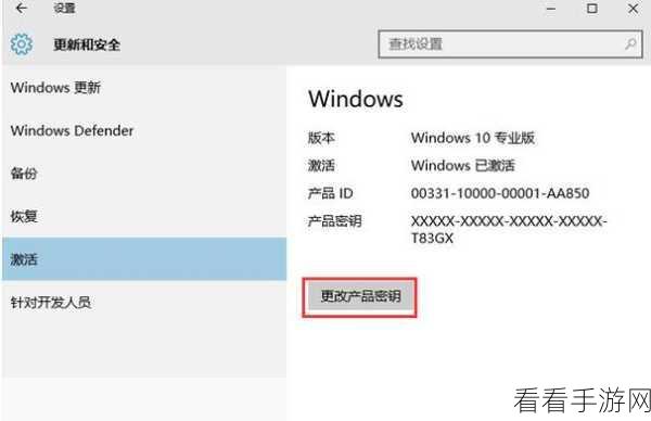 win10专业版激活密钥：获取Windows 10专业版激活密钥的方法与技巧揭秘