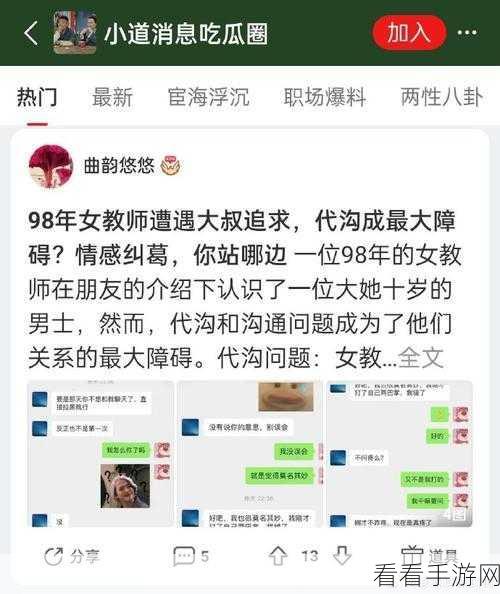 吃瓜网站：“揭秘网络热点事件，尽在吃瓜网站！”