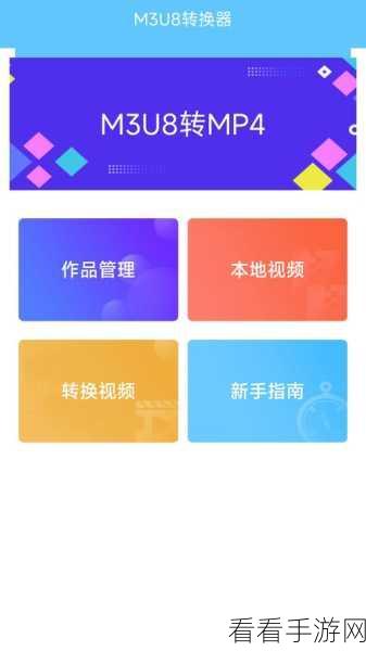 我爱搞52G,AAPP,m3u8：探索高清流媒体：爱搞52G、AAPP与m3u8的完美结合