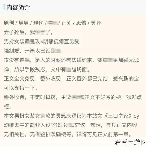海棠男二也要被爆炒吗:拓展海棠男二的命运:他也要经历风雨吗?