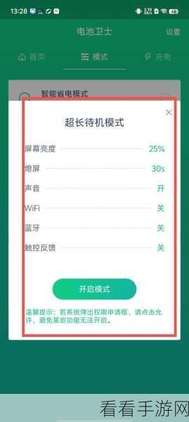 十八岁以下禁止下载的软件iPhone4.7.8：“限制未成年人下载的软件，确保青少年健康使用iPhone”