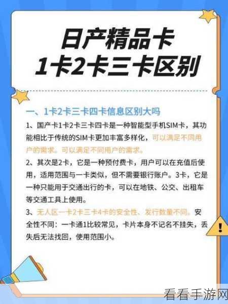 国产一卡二卡三卡四卡:探索国产一卡二卡三卡四卡在现代生活中的多重应用与便捷性
