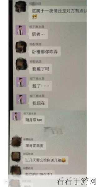 17.c黑料：探秘17.C黑料背后的真相与影响