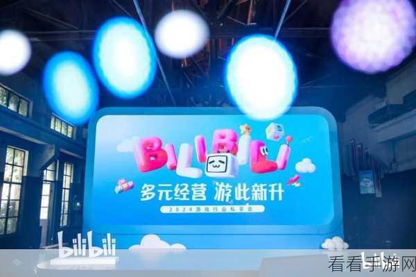 b站2024推广网站：探索B站2024新推广之路，助力创作者与用户连接