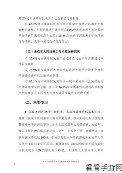 18禁止成人网站：探索安全上网环境，抵制成人网站影响青少年成长