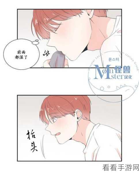 修修的漫画页面免费观看：免费在线看《拓展修修》漫画的全新页面分享！