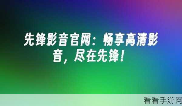 全网黑料在线观看：畅享全网热门黑料视频，尽在这里随心观看！