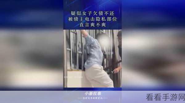 西施欠债无法还债被债主抓住：西施因债务困扰被债主抓获，命运岌岌可危