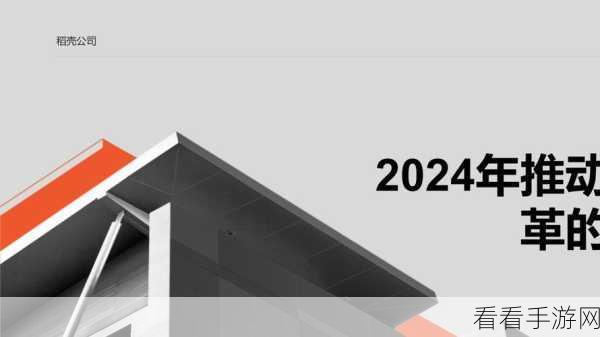 强 一级二级2024：2024年新起点：强一级二级教育体系的全面升级与发展