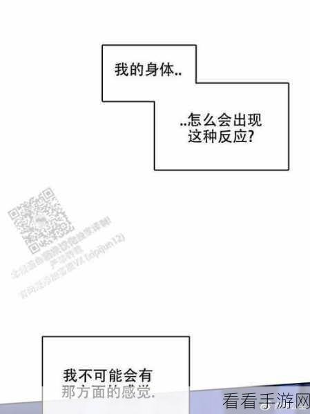 成人漫画网站在线观看：探索多元化成人漫画世界，尽享精彩无限在线阅读体验。