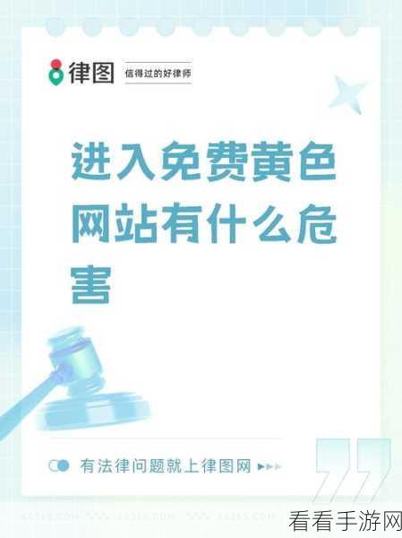 不良网站免费进入窗口链接：如何安全访问拓展不良网站的免费入口链接？