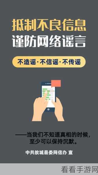 不良网站免费下载软件：警惕不良网站，安全下载软件的正确方式指南