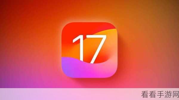 苹果12可以下载ios17吗：苹果12是否支持下载和安装iOS 17系统？