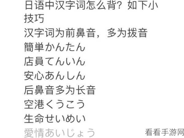 日文原版4399日语：「4399日语学习：轻松掌握实用日常会话技巧」