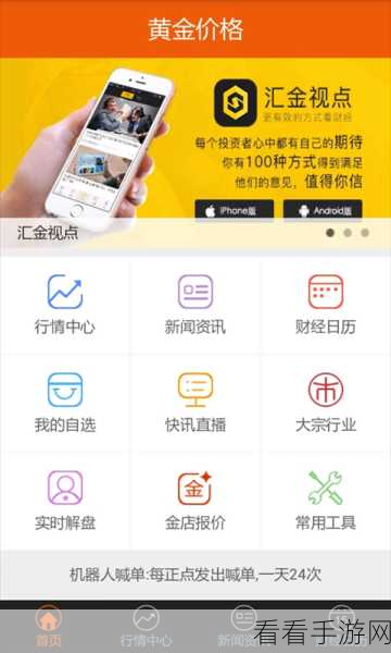 黄金网站APP大全：全面汇总各类黄金相关网站与APP推荐指南