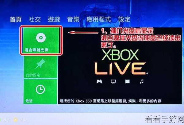 XBOX看两区DVD教程视频：全面解析：如何在XBOX上观看两区DVD的详细教程