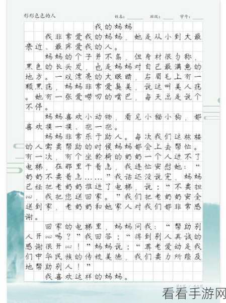 我学生的妈妈ID：提升学生学习动力，助力妈妈们成为最佳支持者的指南