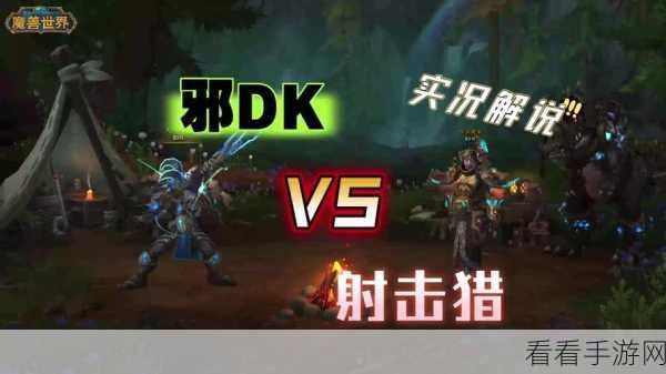 怀旧服邪DK 武器速度：怀旧服邪DK武器速度解析：重温经典战斗节奏