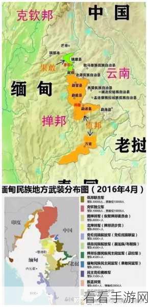 缅甸北部血腥网站2023更新：缅甸北部冲突升级：血腥事件频发的最新动态与分析