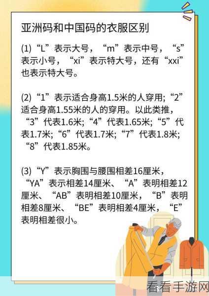 欧亚尺码专线欧洲b1b2：全面解析欧亚尺码专线：欧洲B1与B2的区别与应用