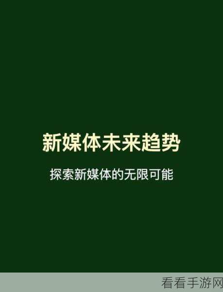 （已屏蔽）：探索新领域：拓展（已屏蔽）带来的无限可能与机遇