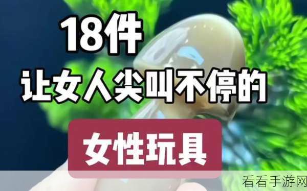 女子把小玩具开到10：拓展女生的创意世界：将小玩具升级到十种新玩法