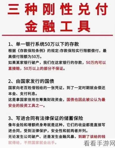 银行行长动作越来越快3章：银行行长的快速决策与创新转型之路