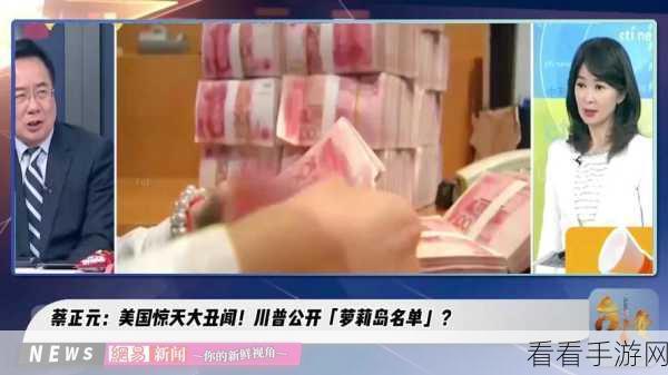 网曝门黑料吃瓜区：“揭秘网曝门背后的黑料真相与吃瓜内幕”