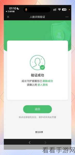 王者人脸什么情况会触发：拓展王者人脸识别功能会在多种情况下触发新标题，如用户更换头像、系统更新或活动开启等。