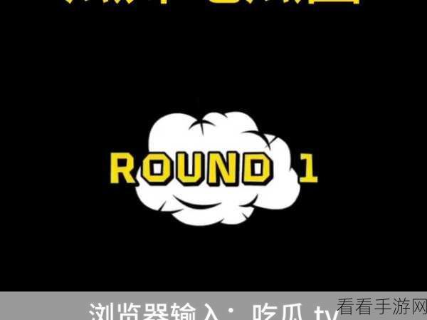 166fun吃瓜官网：探索166fun吃瓜官网，尽享最新娱乐资讯与趣味话题！