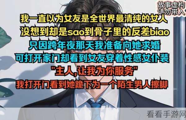 反差婊热门吃瓜事件：反差婊事件揭秘：真相背后令人震惊的内幕与剧情！