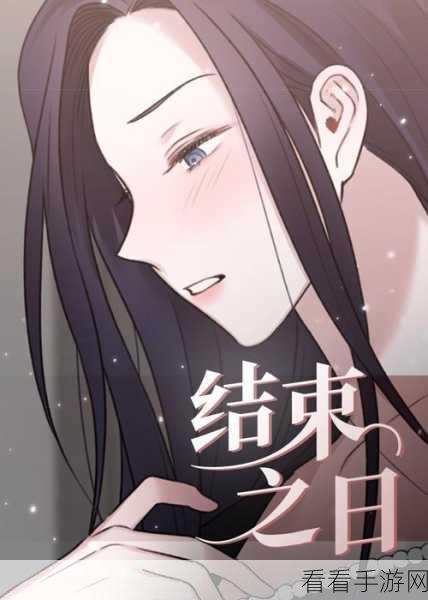 成人入口漫画：探索禁忌之境：成人漫画的奇幻旅程