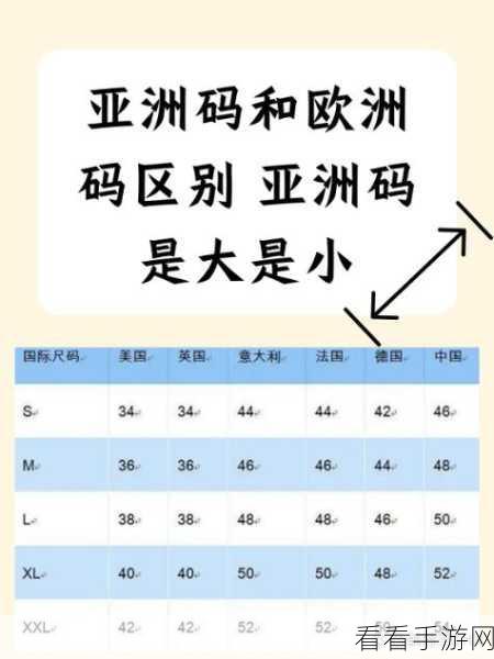 四叶草M码与欧洲码的区别：深入解析拓展四叶草M码与欧洲码的主要区别与适用范围