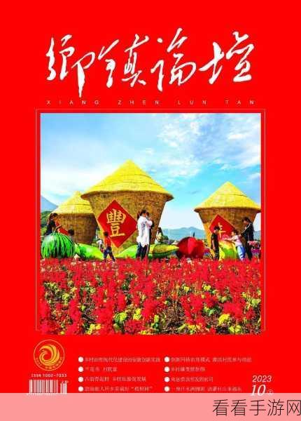 综合红桃国产：推动红桃产业综合发展，助力乡村经济新格局