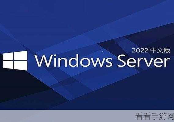 日本windowsserver最新版本更新内容介绍图片：最新日本Windows Server版本更新内容全面解析与介绍