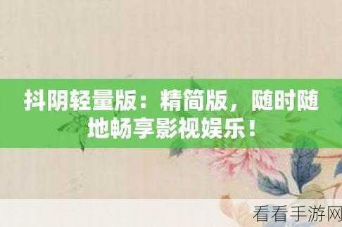 91轻量版ios下载：轻量版91下载：畅享流畅体验的iOS应用推荐！