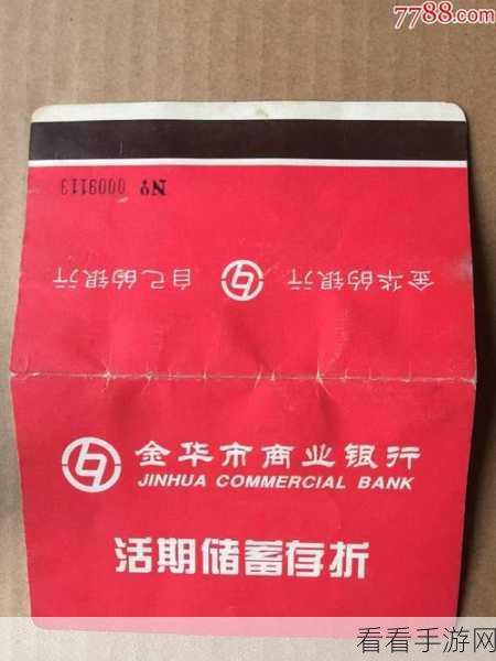 金华银行储蓄卡：全面了解金华银行储蓄卡的优势与使用指南