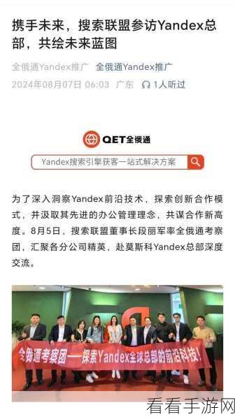 吃瓜网51爆料yandex翰林府：探秘Yandex翰林府背后的惊人内幕与吃瓜热议