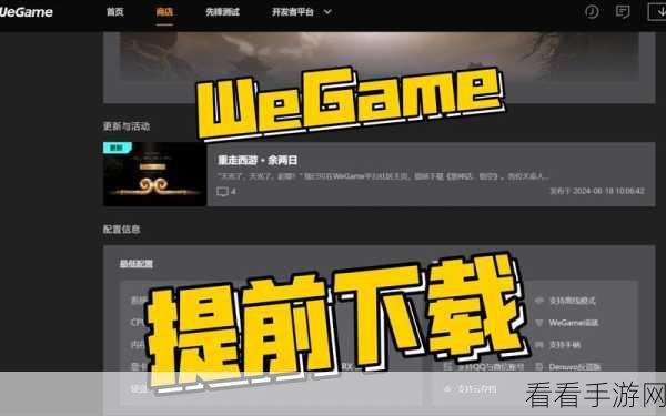 PUBG能在WeGame玩吗：PUBG能否在WeGame平台畅玩？探讨游戏兼容性与体验